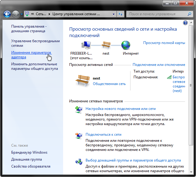 Настройка подключения интернета windows